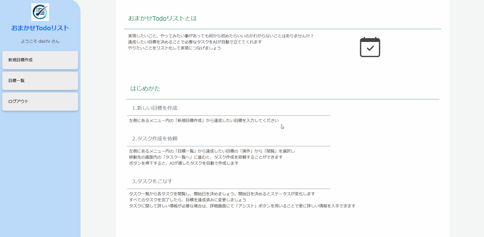 /my-portfolio/omakaseTodo.gif